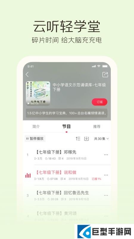 中央电视台云听app下载