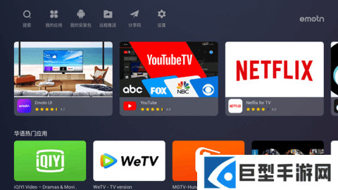 艾蒙顿浏览器TV中文版下载