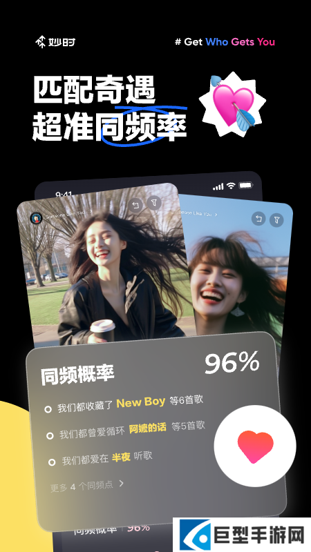 妙时app最新下载
