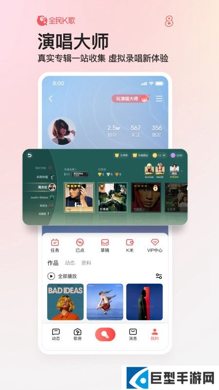 全民k歌定制版apk下载