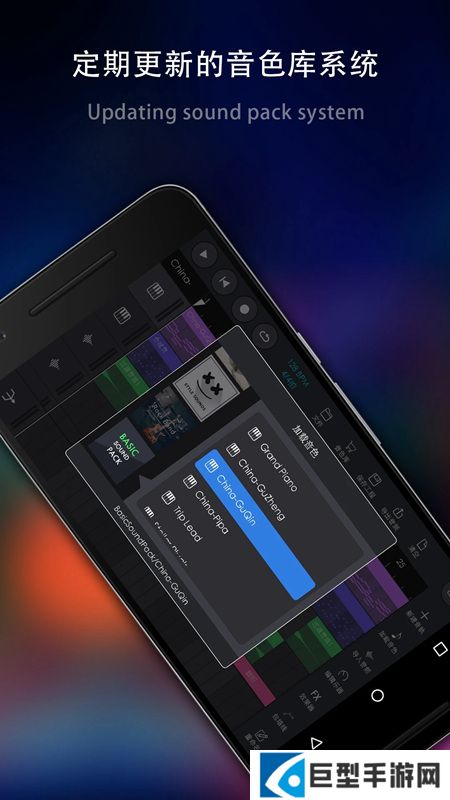 玩酷电音制作软件手机版下载