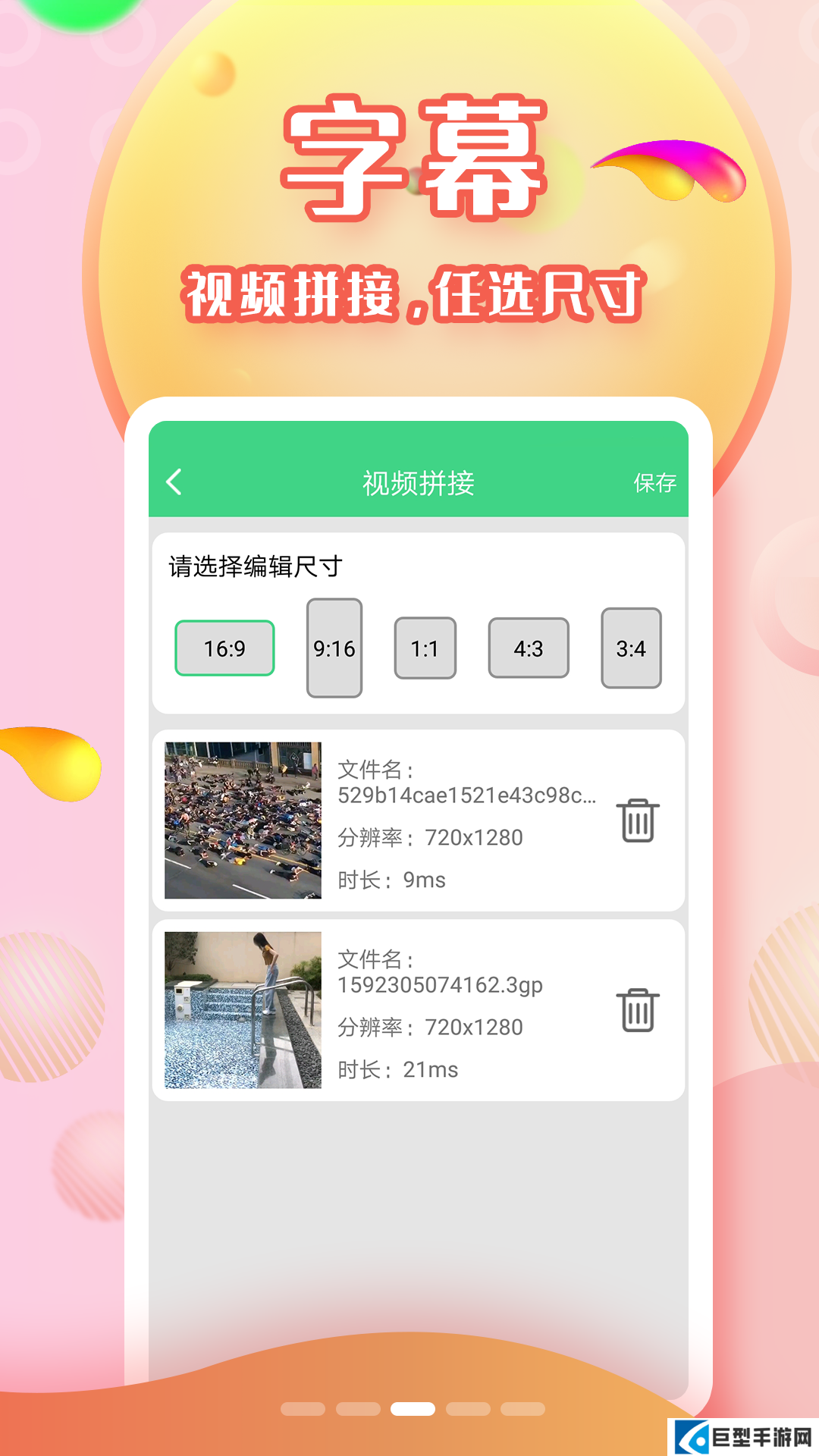 字幕网手机版下载