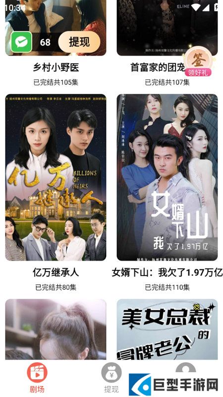 免费短剧之家app手机版最新版下载