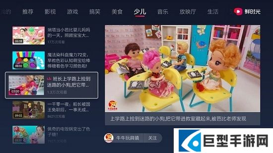 西瓜视频tv版apk下载