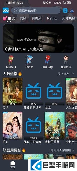 人人美剧官方app下载