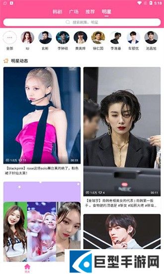 韩站app官方下载