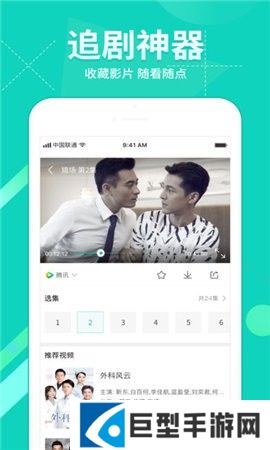 字幕网手机版下载