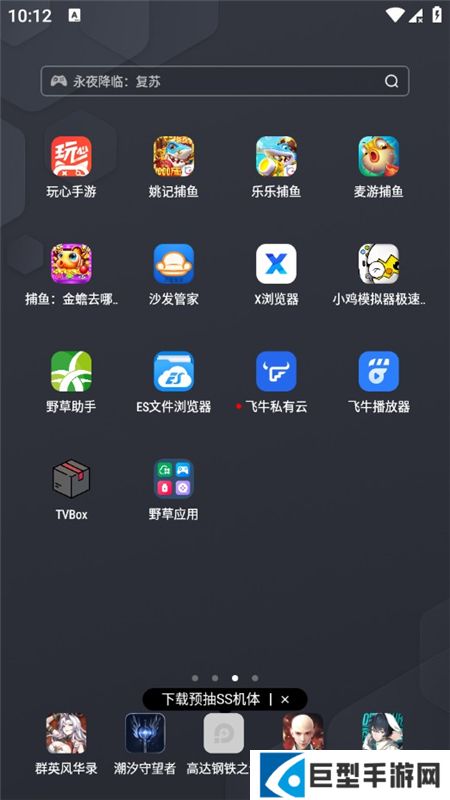 飞牛播放器手机版apk下载