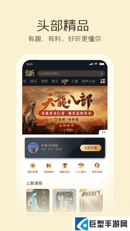 中央电视台云听app下载