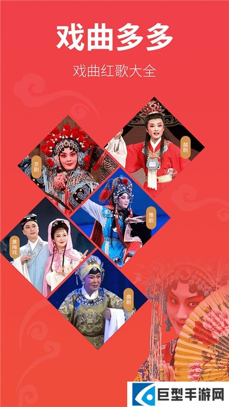 戏曲多多最新版本手机下载