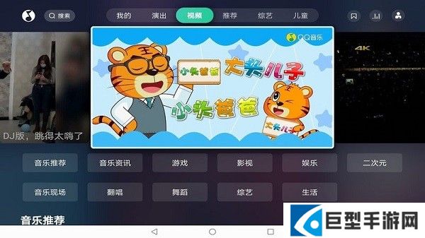 qq音乐tv版官方下载