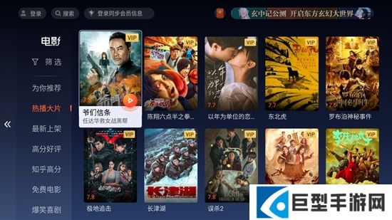 腾讯视频TV版安装包下载