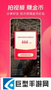 抖音极速版最新版免费下载