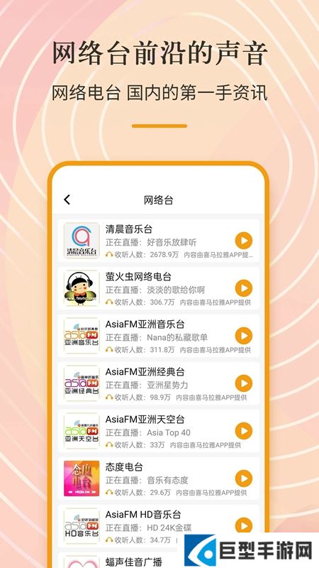 万能收音机app官方手机版最新版下载安装