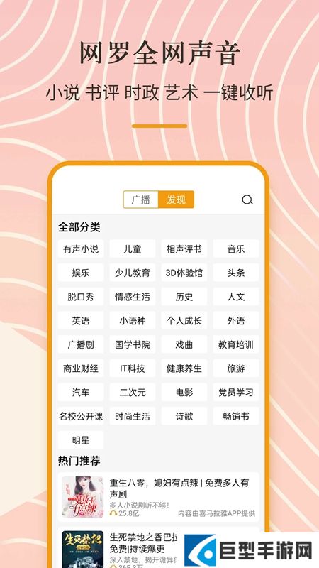 万能收音机app官方手机版最新版下载安装