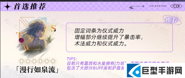 重返未来1999狂想环状水星心相推荐