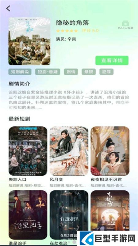 免费热门短剧大全手机版apk下载