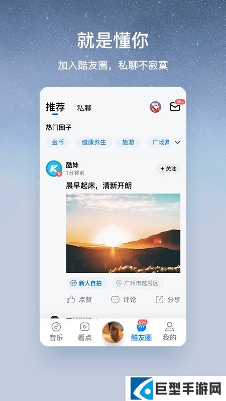 酷狗音乐大字版2025下载