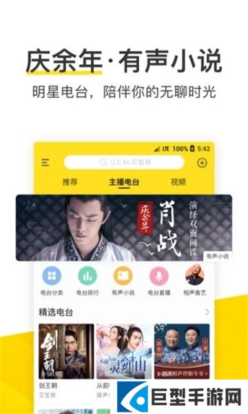 酷我音乐盒电台版下载