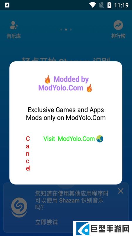 Shazam音乐雷达修改版无广告版v16.22.2
