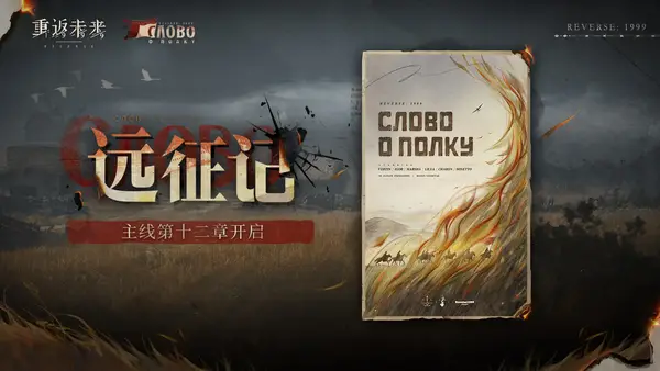 重返未来3.3版本远征记玛尔纱活动以骑士之名玩法攻略