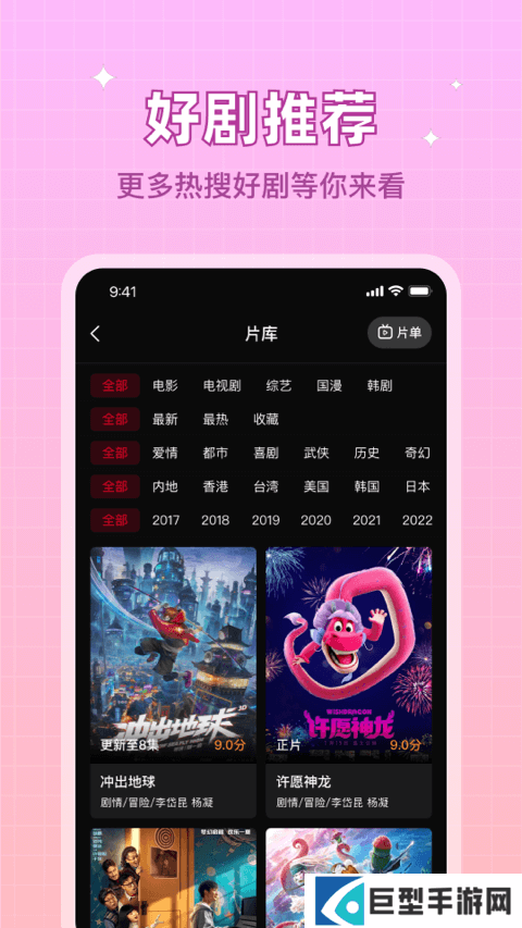 双鱼视频免费追剧app下载