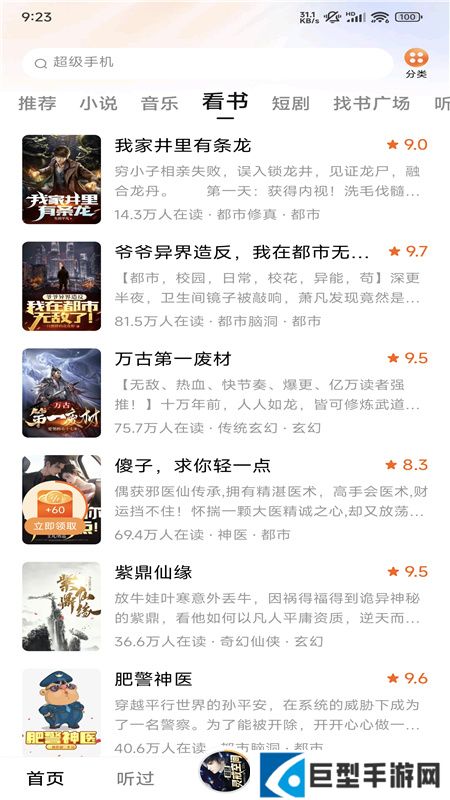 番茄畅听app官方正式版下载