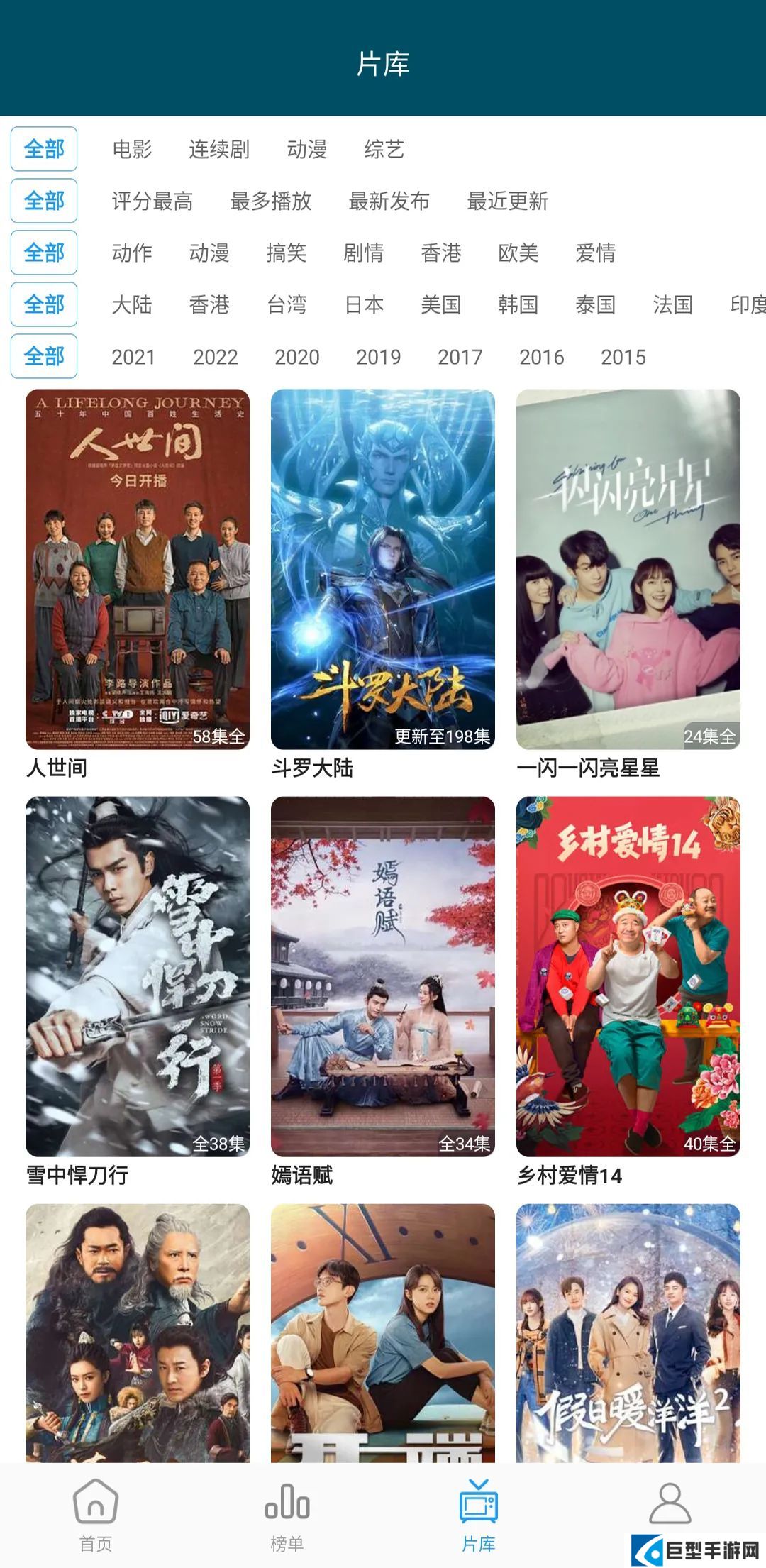 酷我影院app安卓版下载