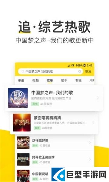 酷我音乐盒电台版下载