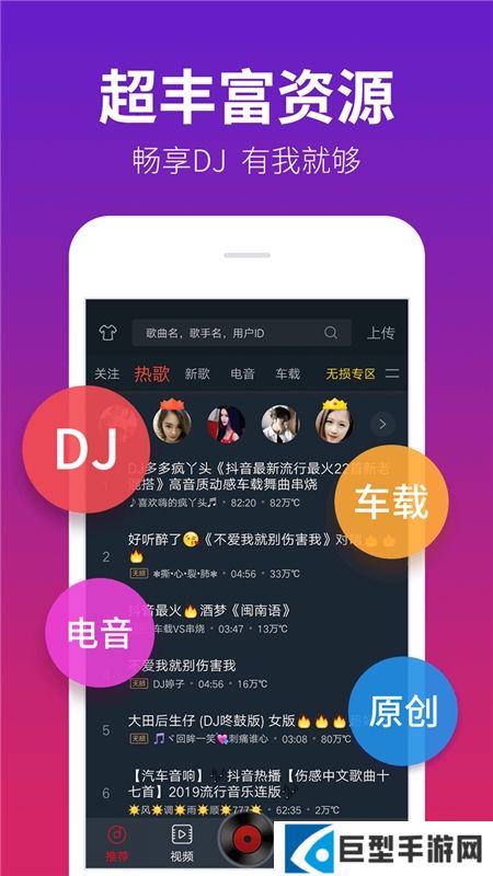 dj多多手机版2026最新下载