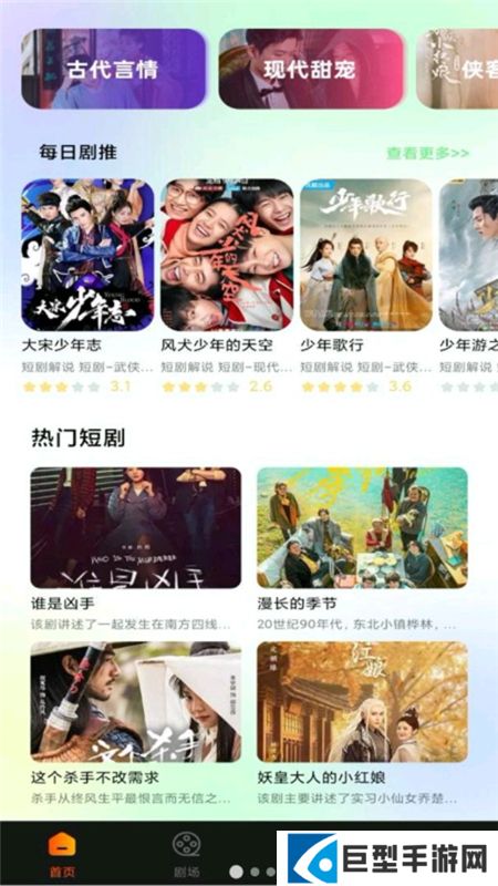 免费热门短剧大全手机版apk下载