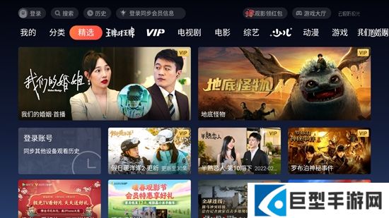 云视听极光三星版下载