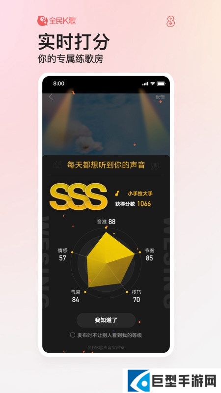 全民k歌定制版apk下载