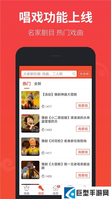 戏曲多多最新版本手机下载