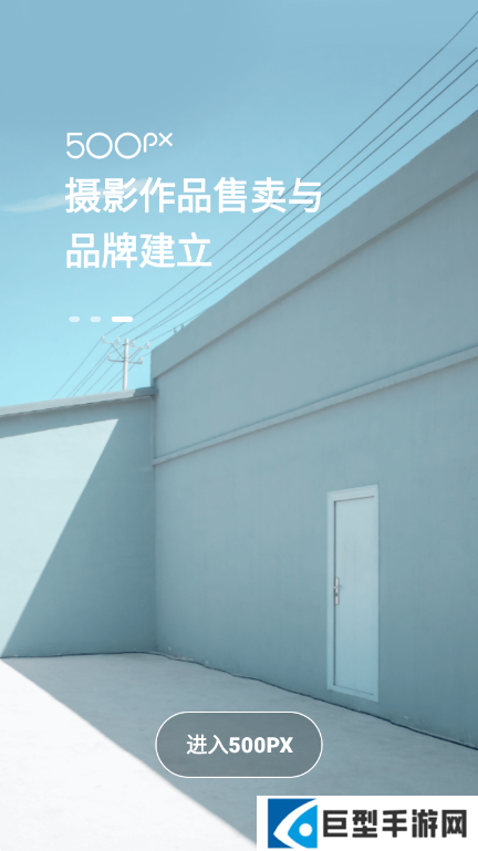 视觉中国500px中国版下载