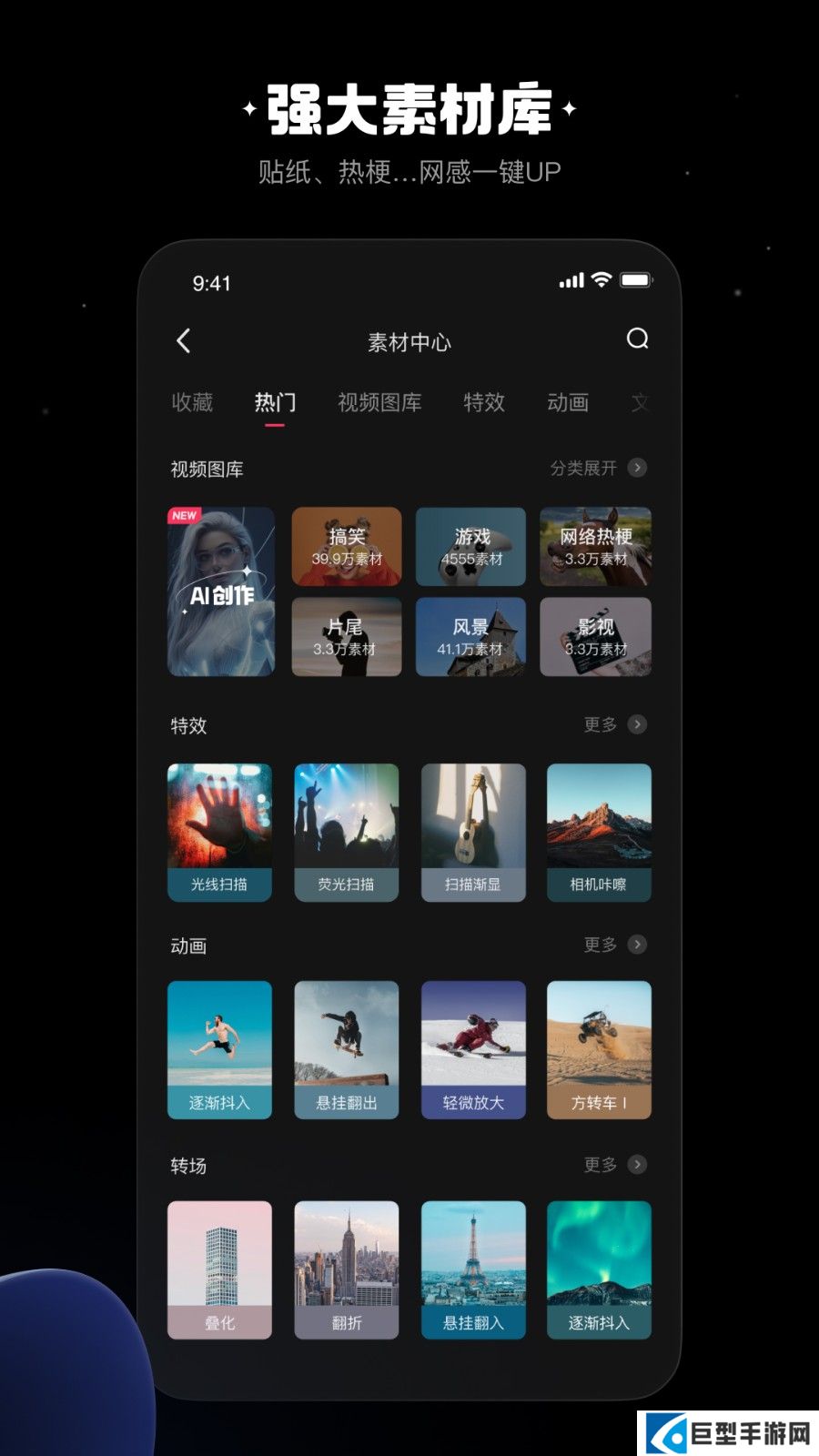 快影app官方下载