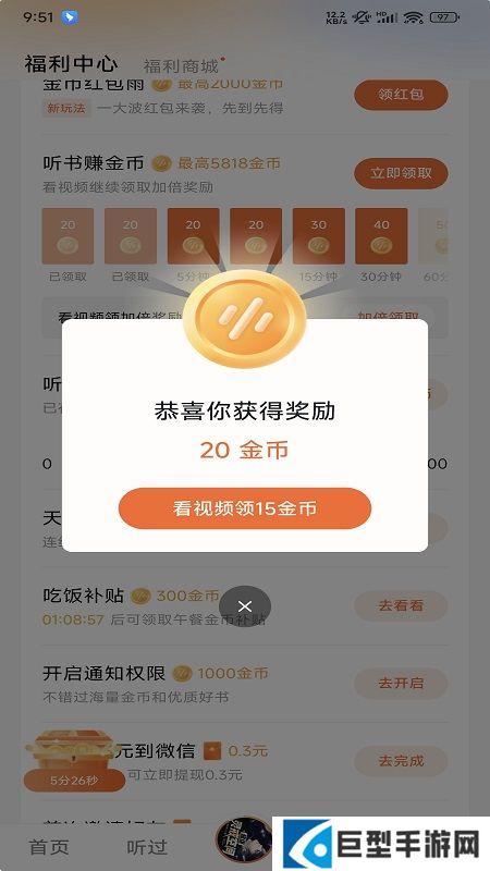 番茄畅听app官方正式版下载
