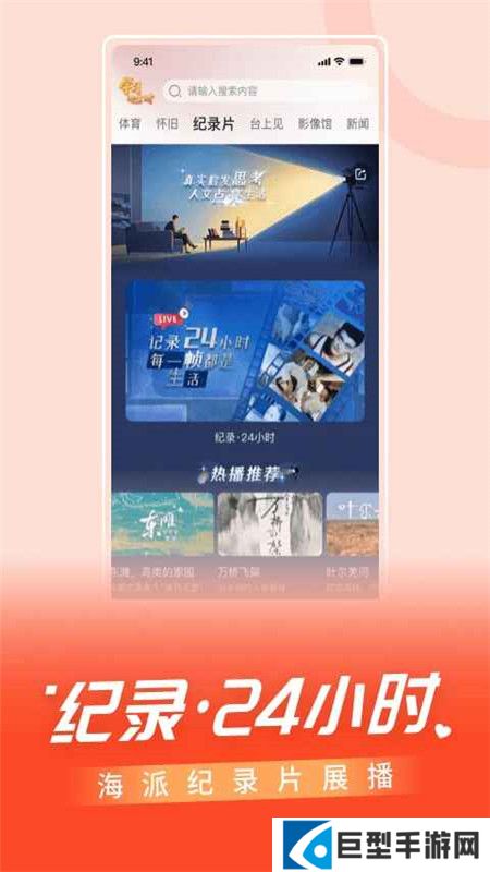 看东方app最新版本下载