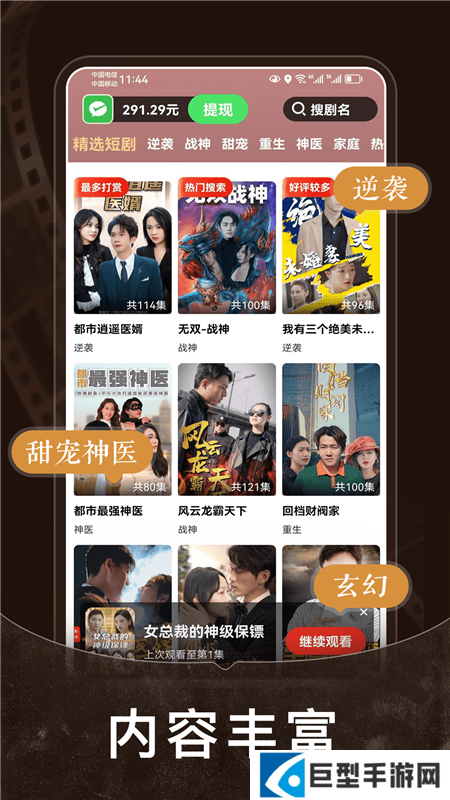 免费短剧之家app手机版最新版下载