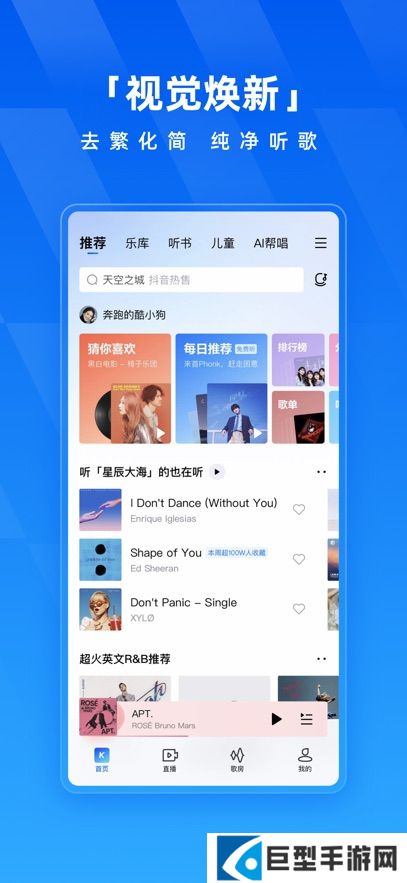 酷狗音乐下载免费听