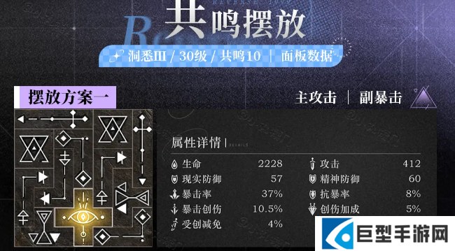 重返未来1999狂想环状水星共鸣怎么摆放