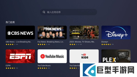 艾蒙顿浏览器TV中文版下载