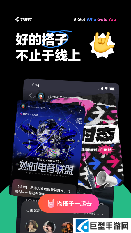 妙时app最新下载