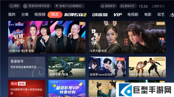 云视听极光手机版下载