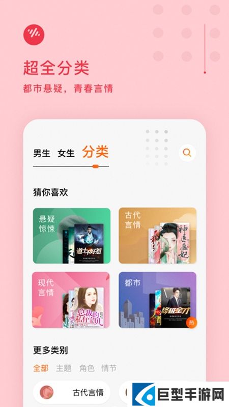 番茄畅听音乐版精简版下载