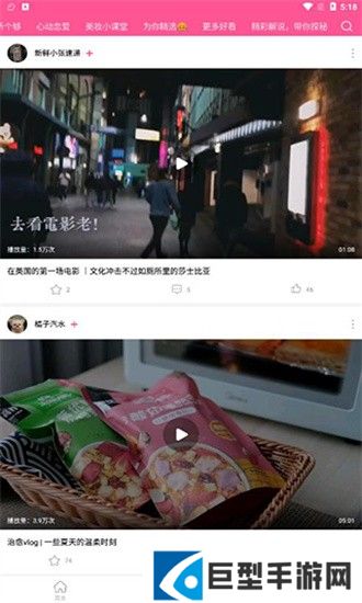 韩站app官方下载