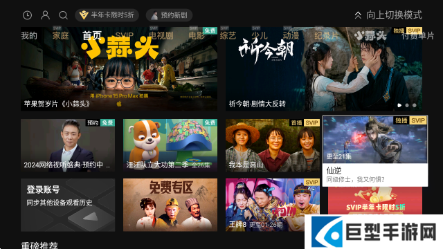 云视听极光海信电视端下载