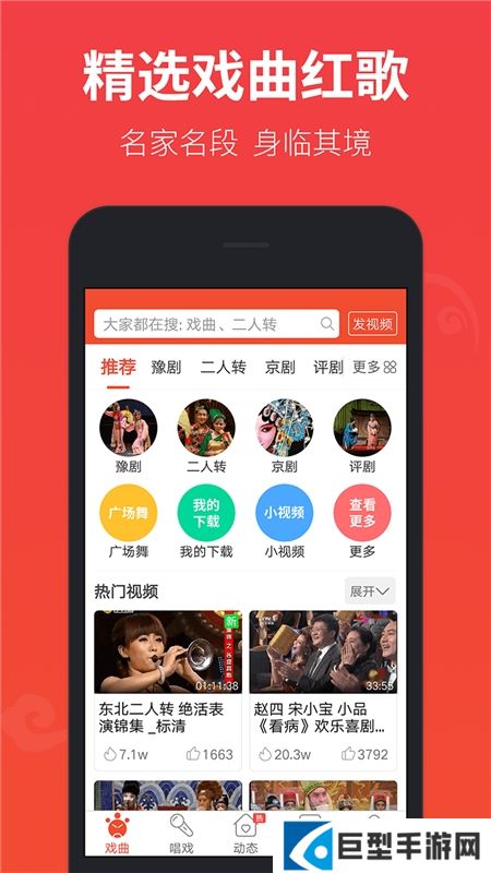 戏曲多多最新版本手机下载