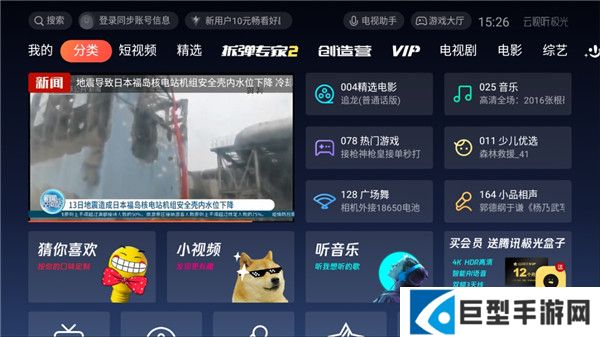 云视听极光手机版下载