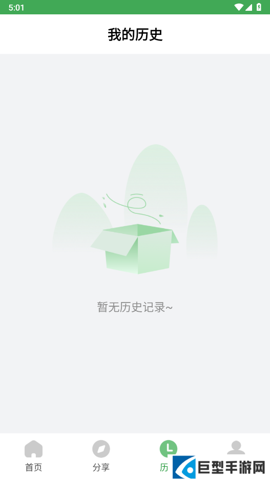 野草助手手机版官方下载